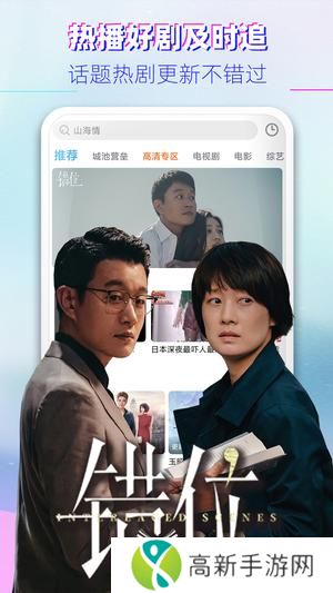 影视大全app免费版