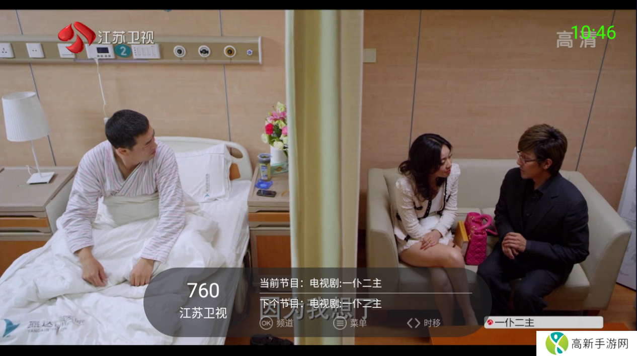 最新版超级IPTV下载