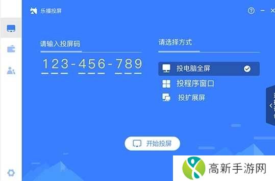 乐播投屏电脑版投屏失败怎么办4