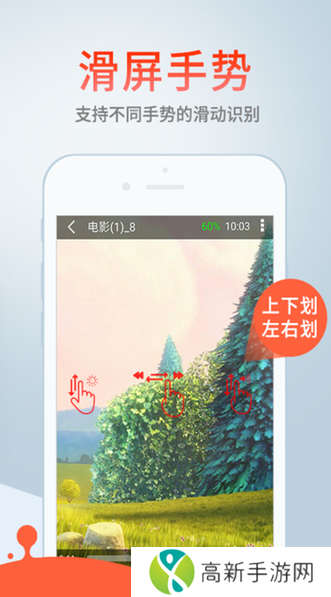 手机影音先锋h版