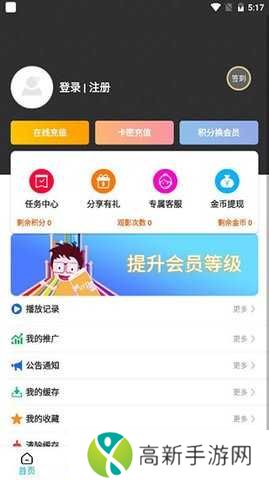 亦龙影视电视机版