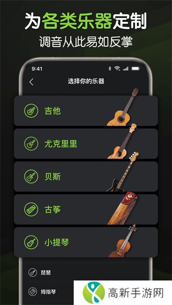 来音调音器app最新版
