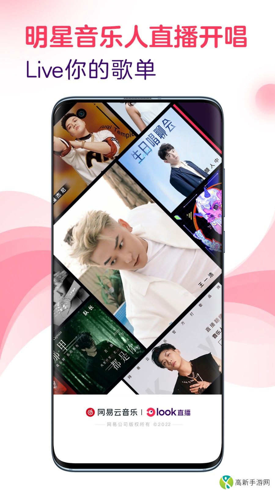 look直播app最新版