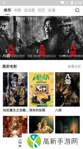 火鸟影视2022下载