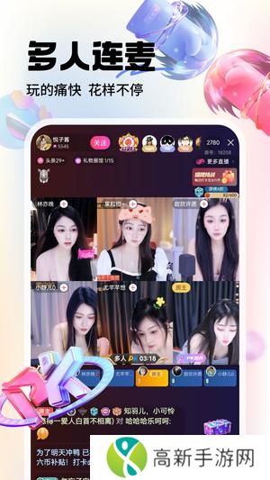 六间房直播app官方版