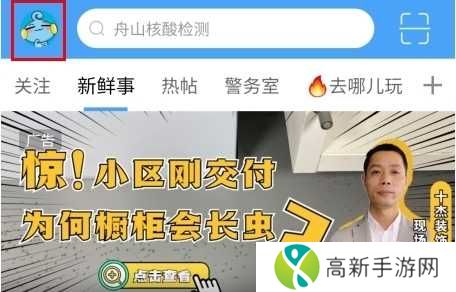 大舟山app软件指南1