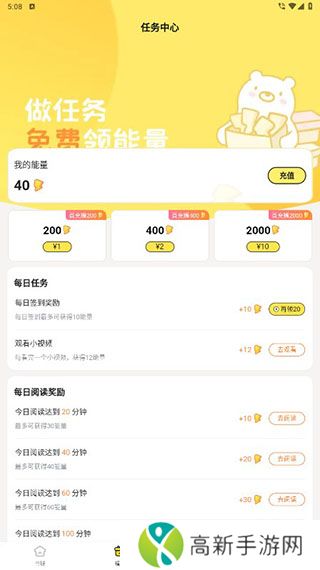 点点穿书免广告版