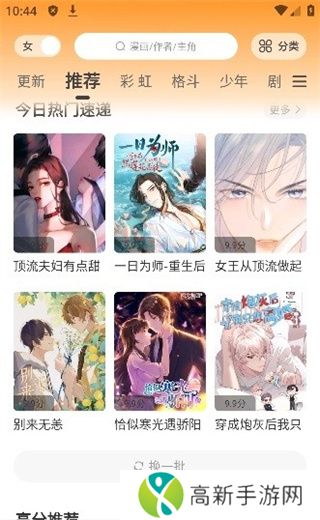 酷笔漫画app免费下载