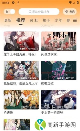 酷笔漫画app免费下载