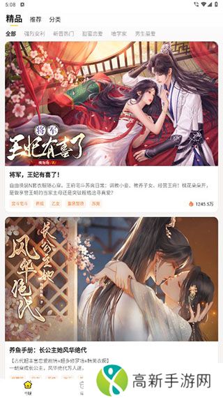 点点穿书app下载正版ios