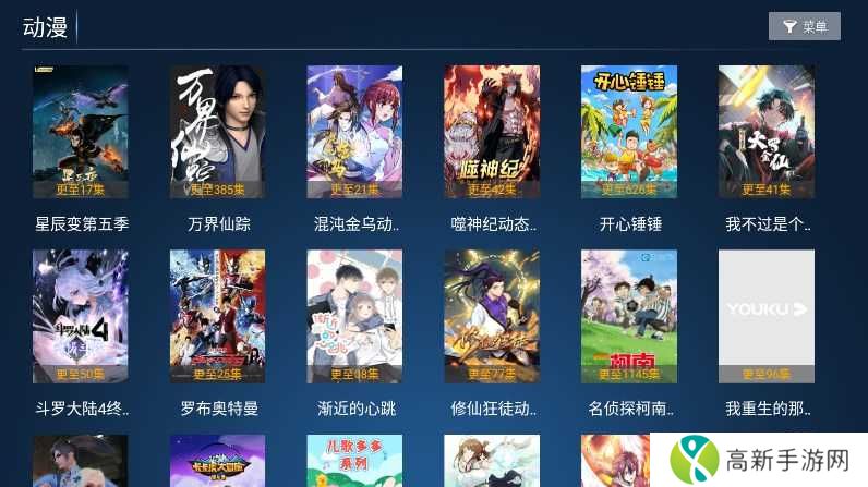 力力影视电视TV版