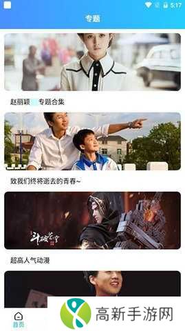 亦龙影视电视机版