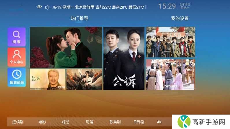 力力影视电视TV版