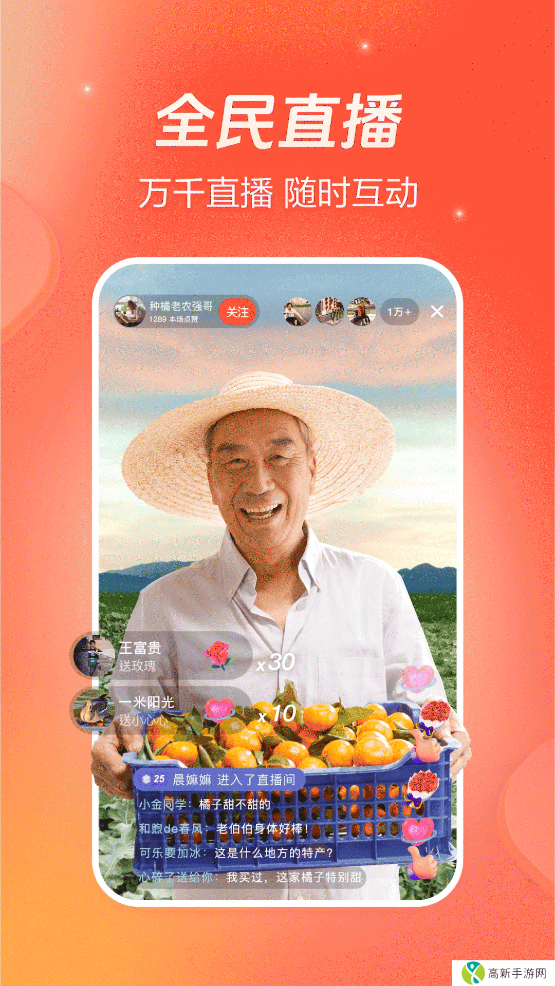 抖音火山版app最新版