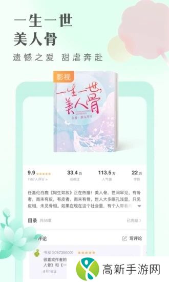 书旗小说网页版