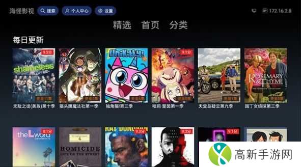 海怪影视TV版官方版