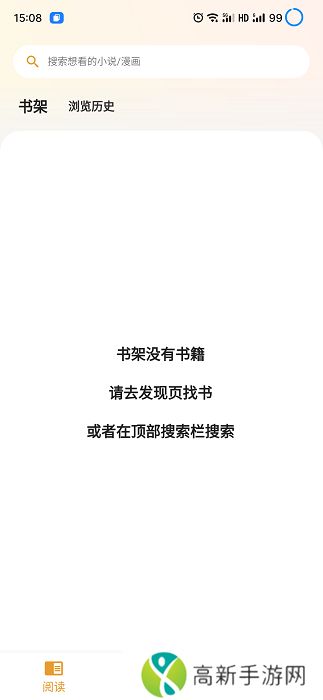 猫番阅读漫画书源正版