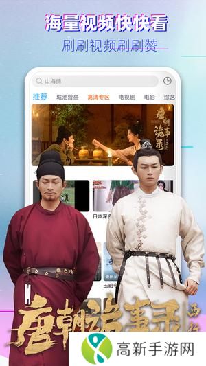 影视大全app免费版