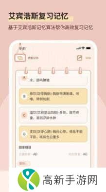 番茄记忆卡手机版