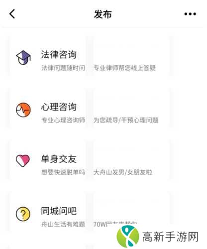 大舟山app软件指南5