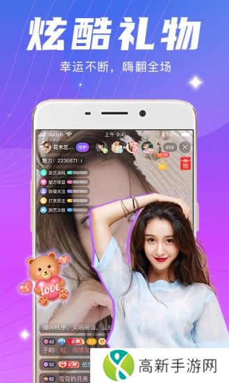 月夜直播最新版