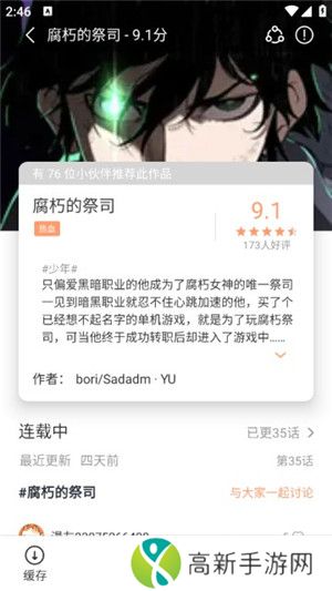 喵呜漫画喵上复活版