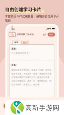 番茄记忆卡手机版