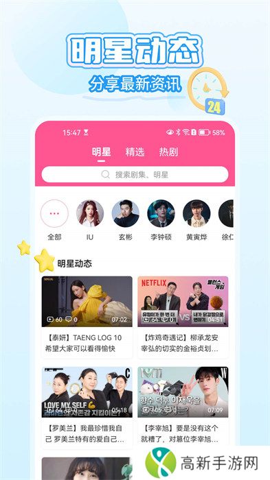 韩小圈app最新版