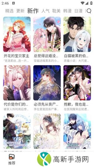 喵呜漫画喵上复活版