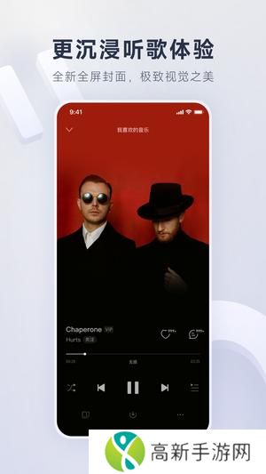 网易云音乐app手机版