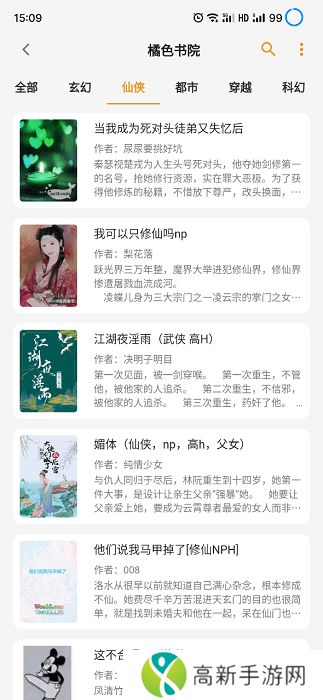 猫番阅读漫画书源正版