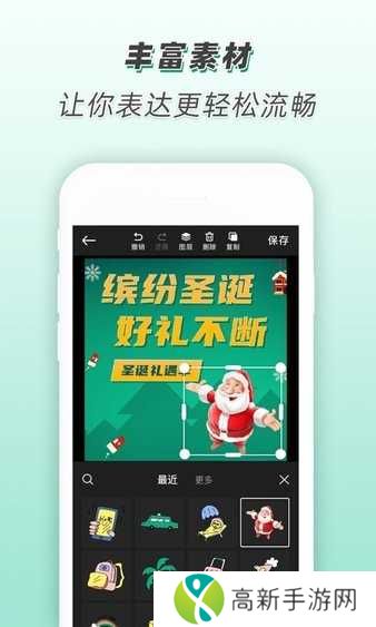 青柠海报设计免费版