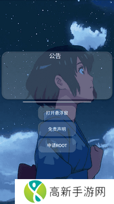 猫羽雫1.1开挂框架下载