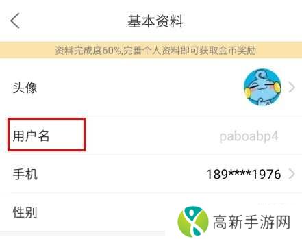 大舟山app软件指南3