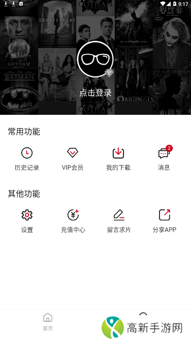 稻草人视频安装