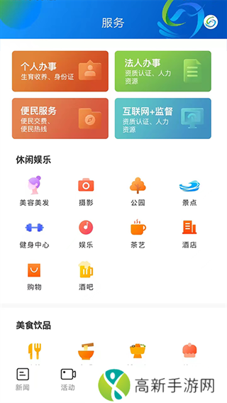 新绥宁app