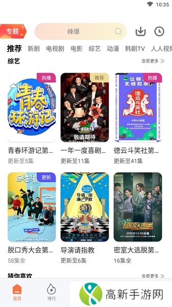 橘子视频app官方版