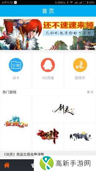 dd373游戏交易平台官网版下载