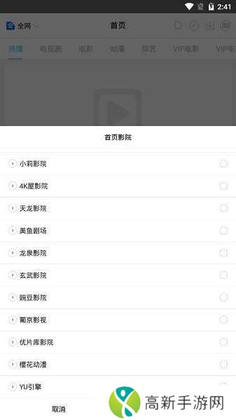 小熊视频软件安装免费