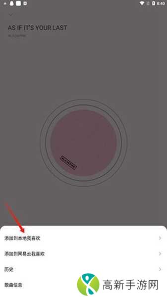 蜜獾音乐下载音乐方法图片4