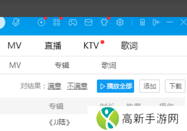 怎么把歌下载到u盘上3
