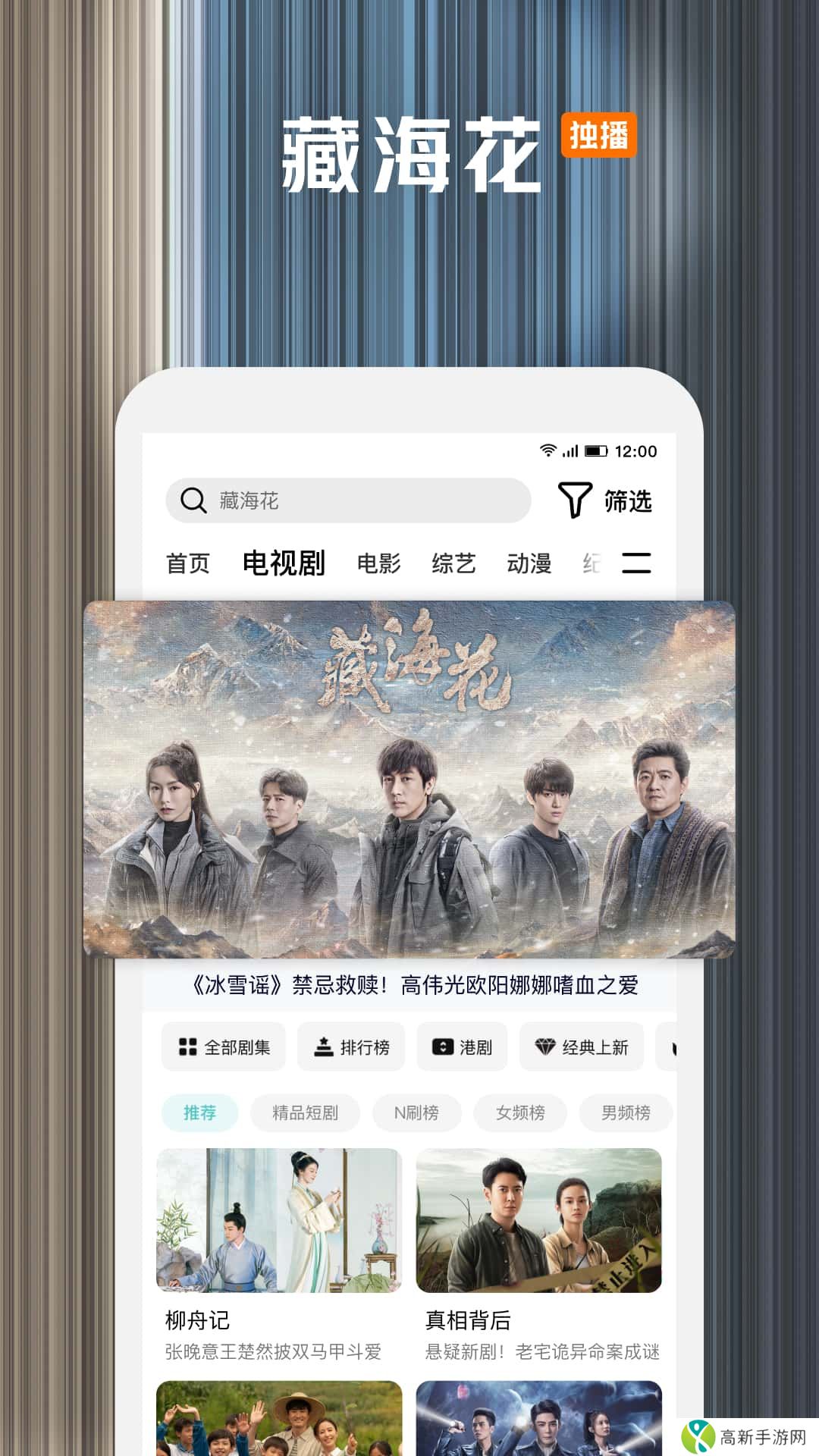 腾讯视频安卓2024app免费版