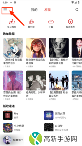 蜜獾音乐常见问题4