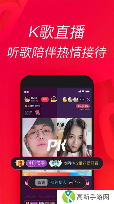 唱吧小巨蛋app免费版