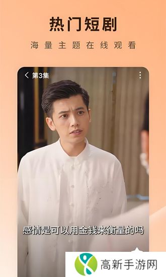 红果免费短剧app2024最新版