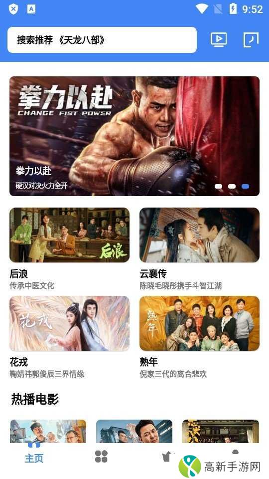 心心视频免费版