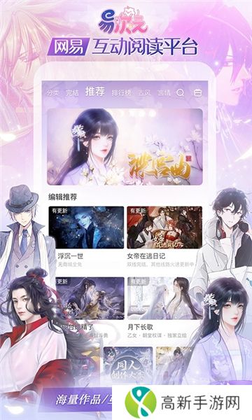 易次元苹果内购版下载安装