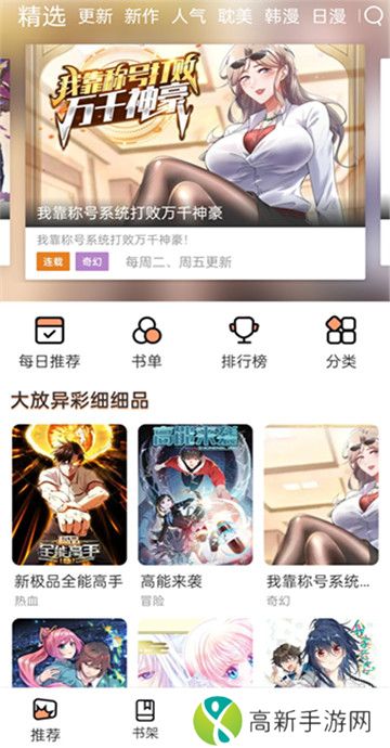 喵上漫画去广告版