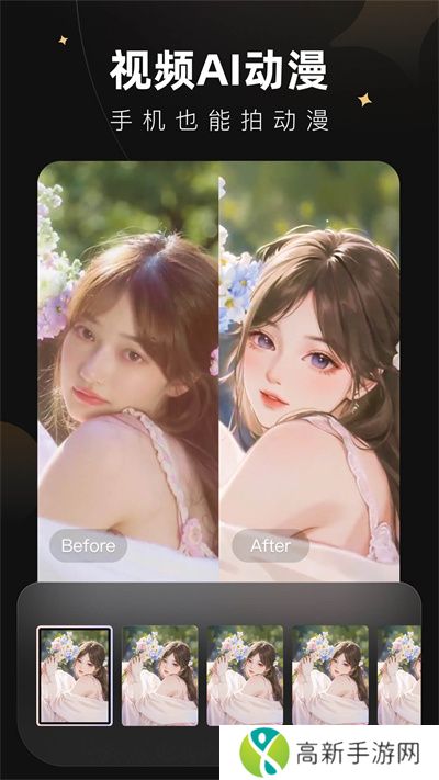 美图winkapp免费版