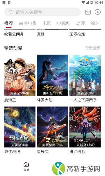 哔嘀影视手机版